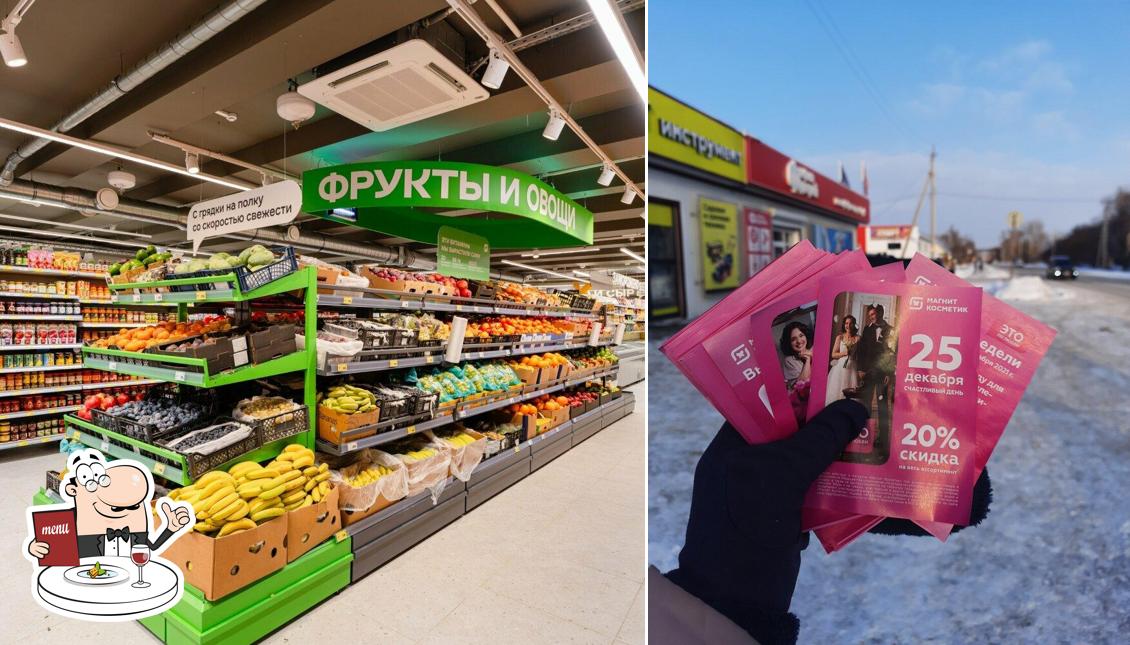 Магнит