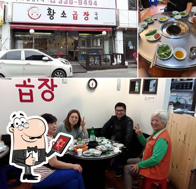 황소곱창구이