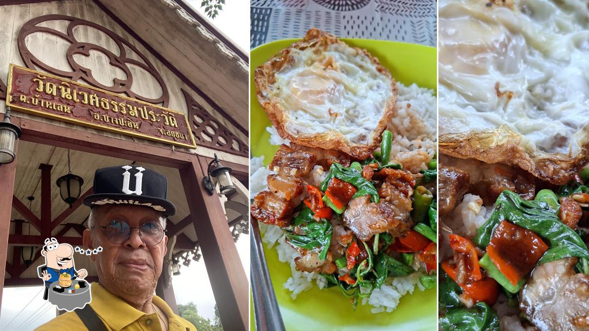 ร้านกระเพราเป็ด อาหารตามสั่ง ก๋วยเตี๋ยวเป็ด พระราชวังบางปะอิน