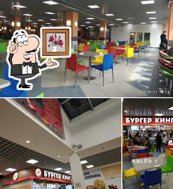 Бургер Кинг