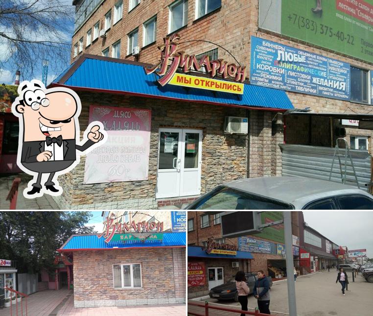 Убека Збека