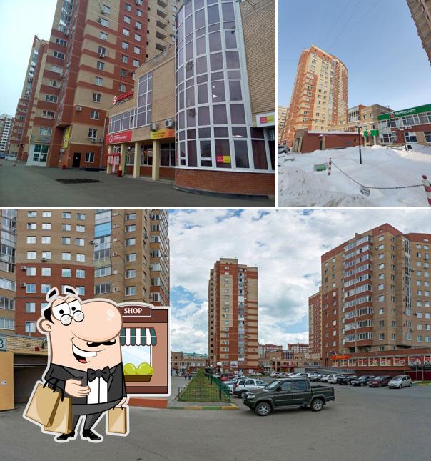 Пятёрочка