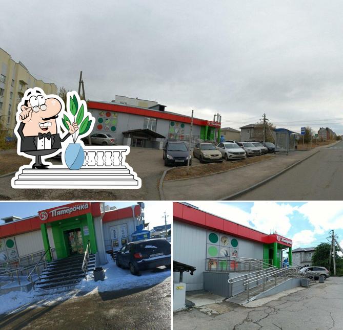 Пятёрочка