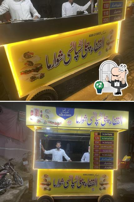 Al-Qufa Shawarma