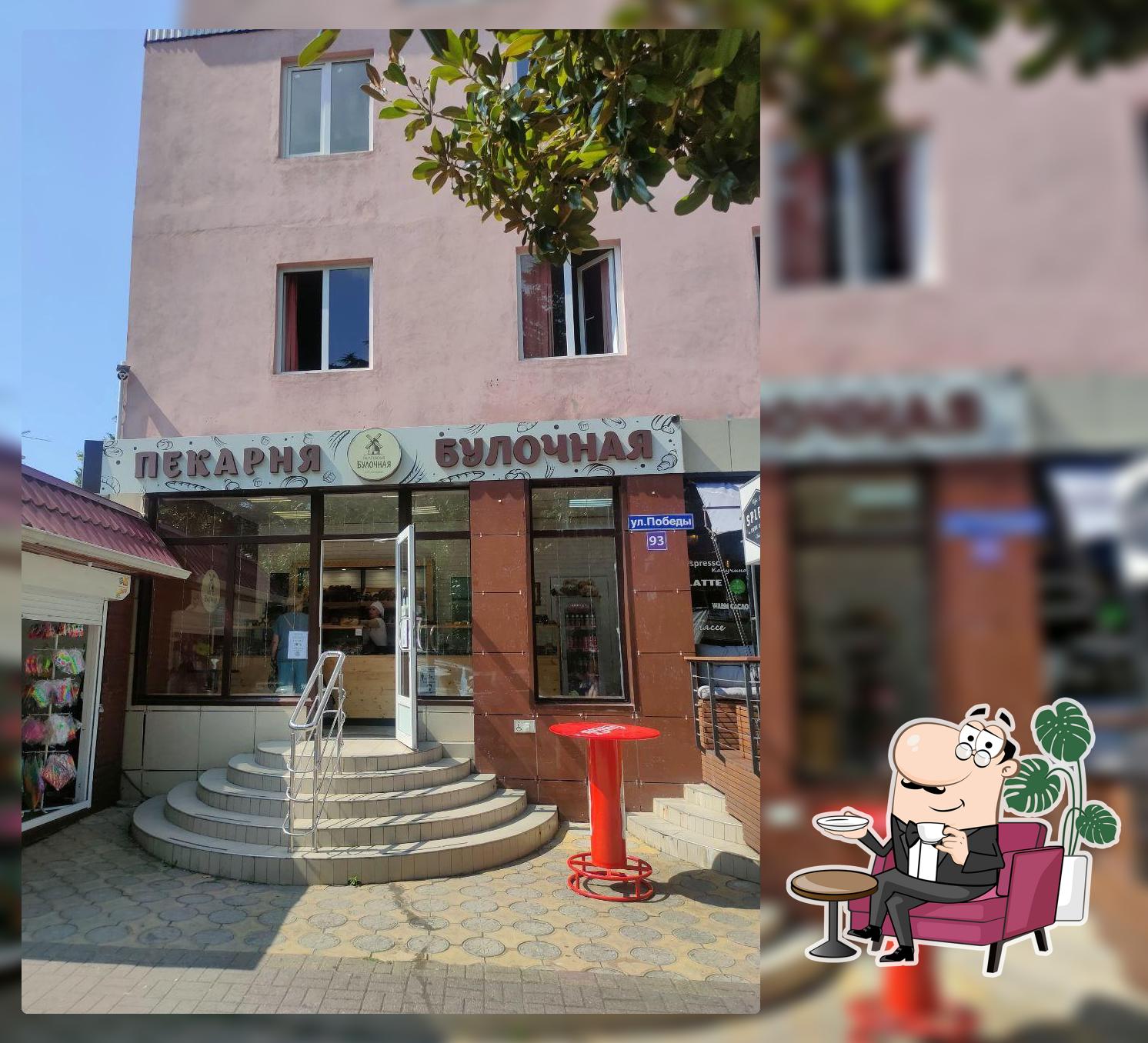 Булнчная пекарня