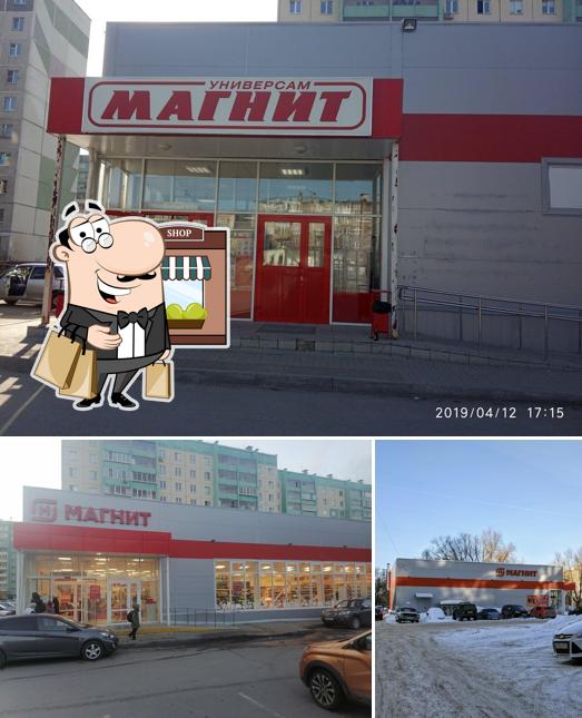 Магнит
