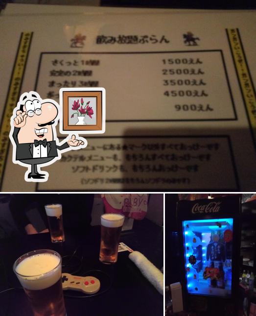 Bar 13bit