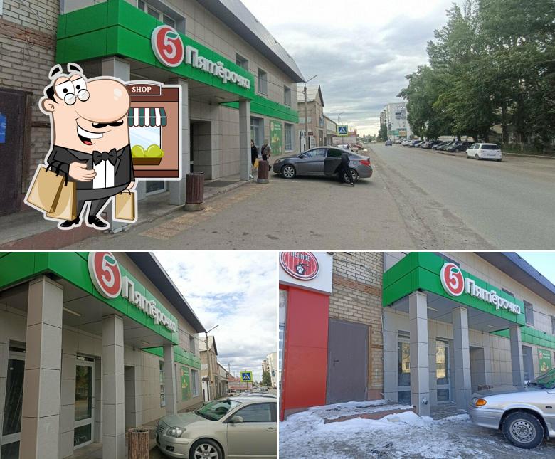 Пятёрочка