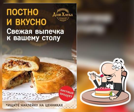 Пекарня "Дом Хлеба" Вологда