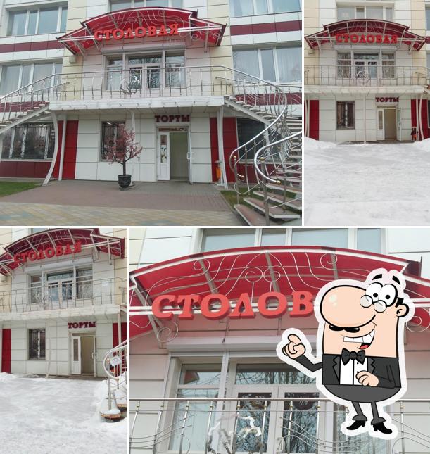 Столовая