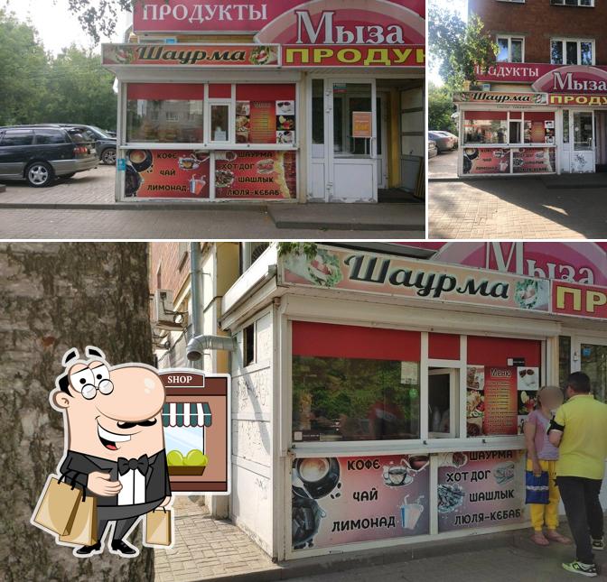 Шаурма
