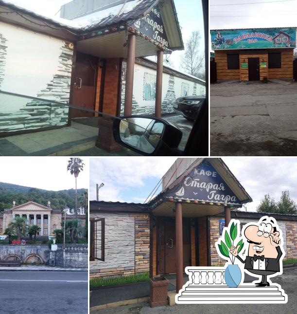 Старая Гагра