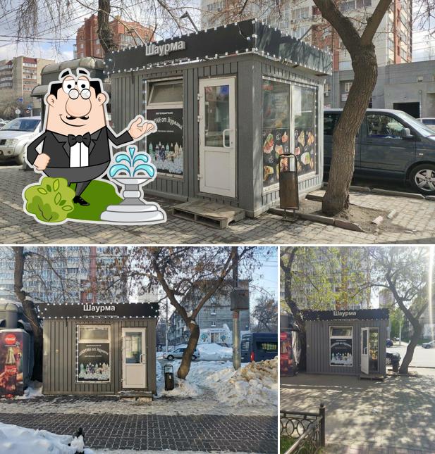 Шаурма fast food