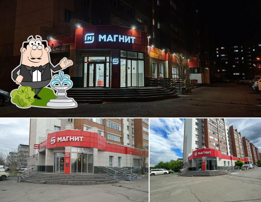 Магнит