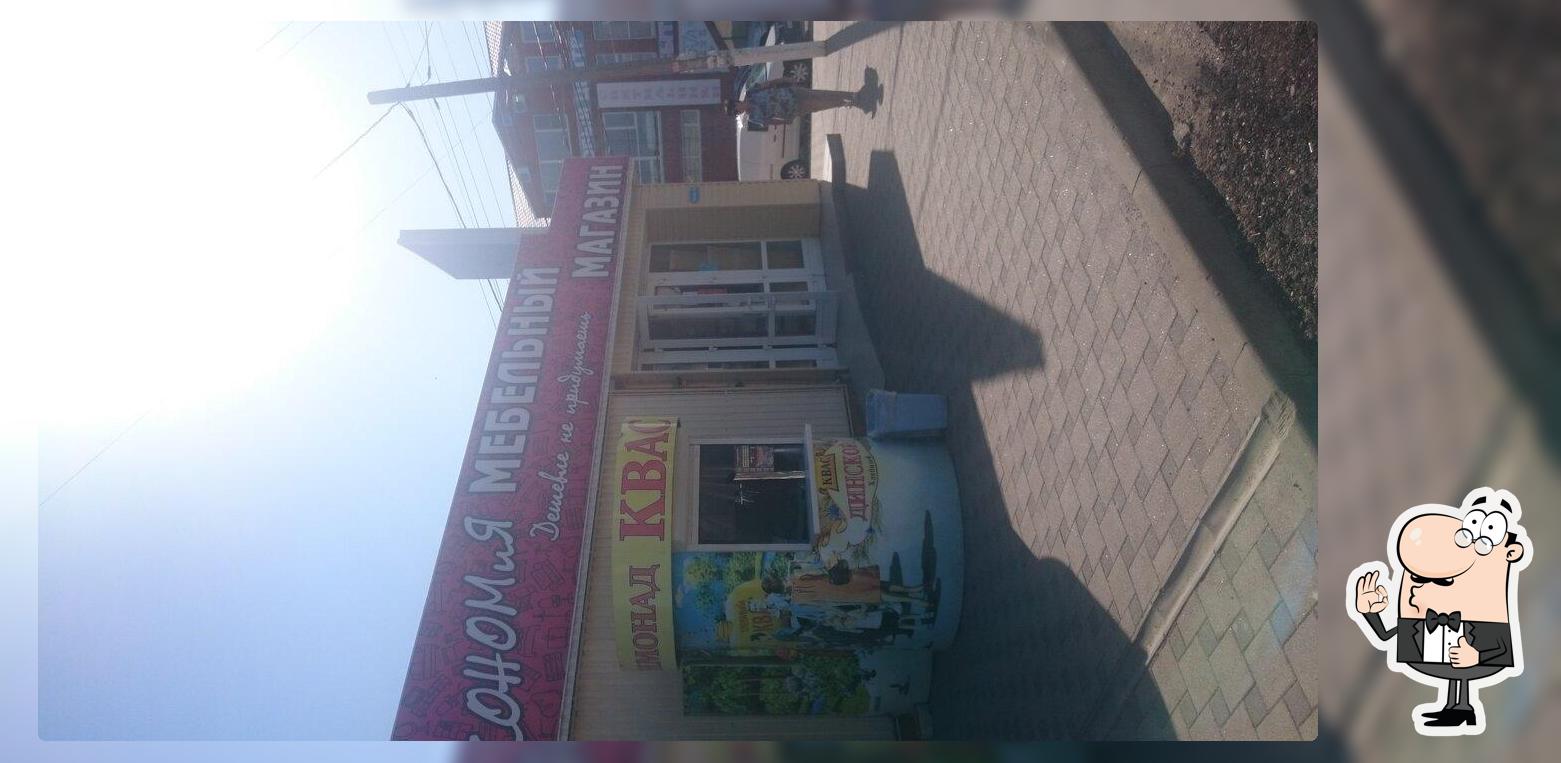 Динской