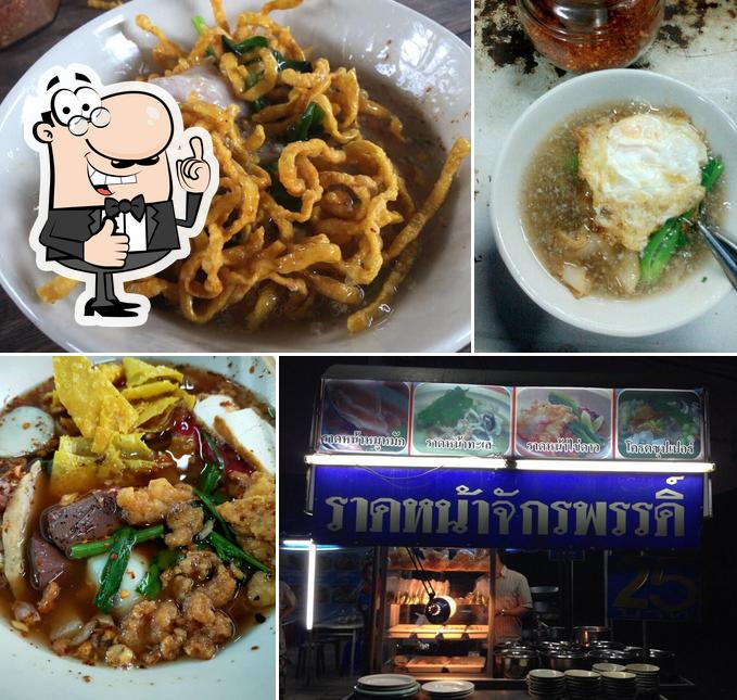ราดหน้าจักรพรรดิ