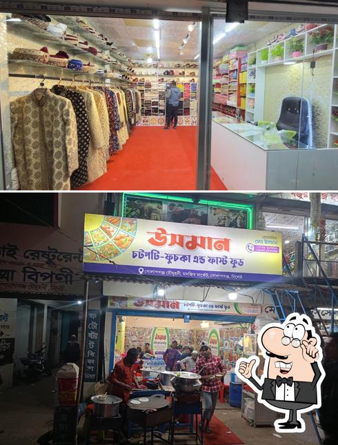 উসমান চটপটি এন্ড ফুচকা