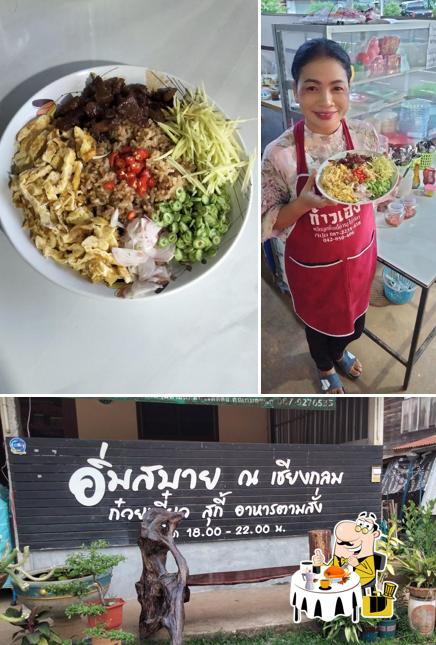 ร้านอิ่มสบาย ณ เชียงกลม