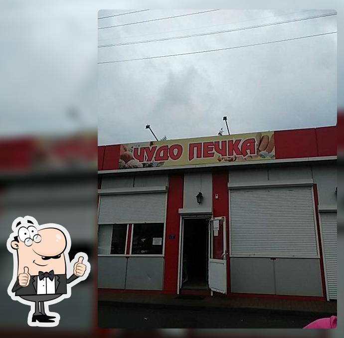 Чудо печка