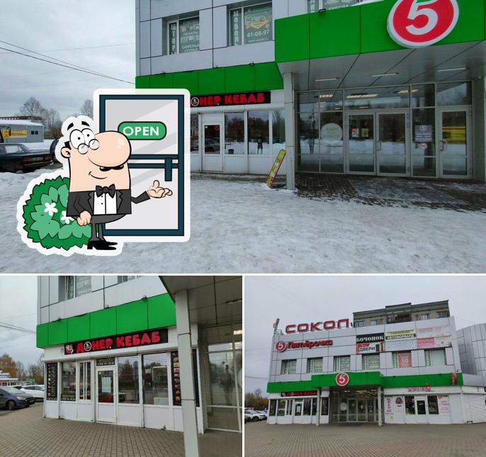 Донер кебаб