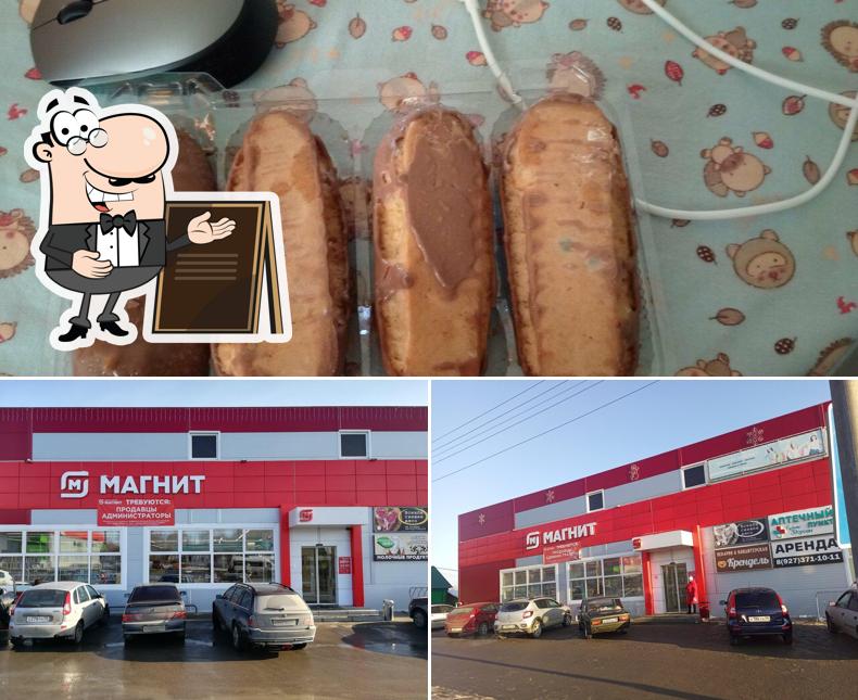 Магнит