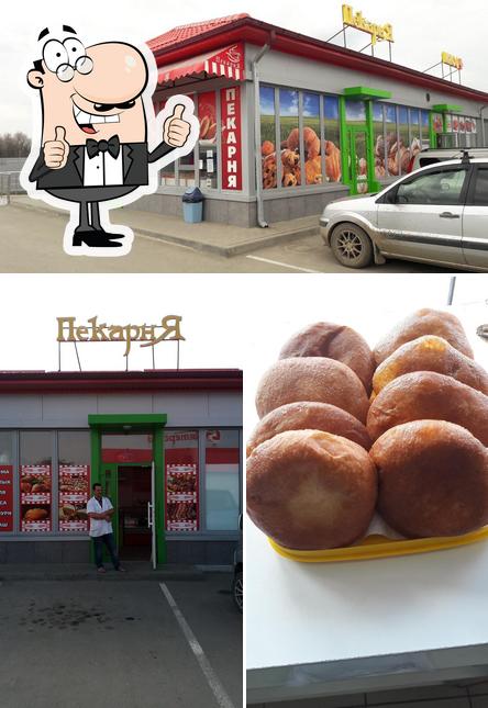 ПекарнЯ
