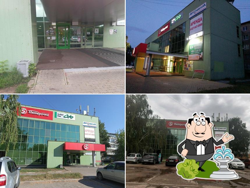 Пятёрочка