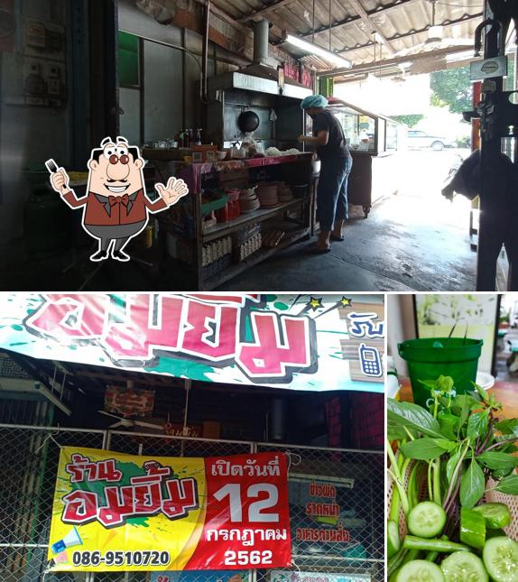 ร้าน อมยิ้ม ข้าวแกง อาหารตามสั่ง