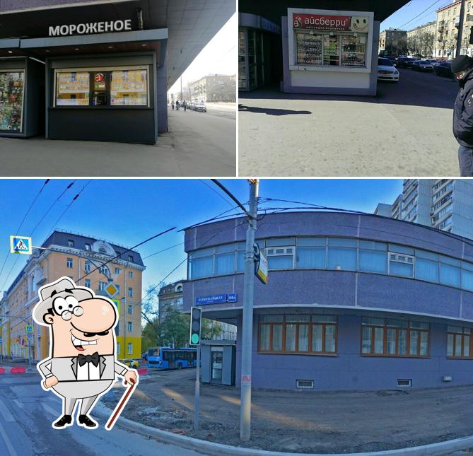 Айсберри