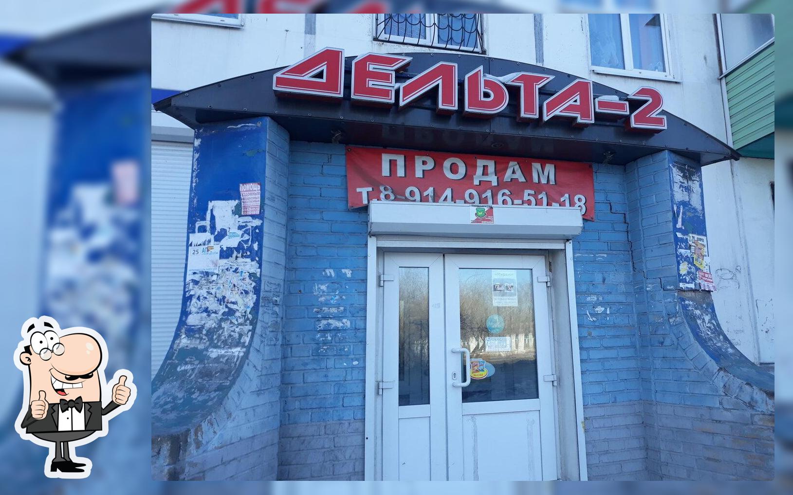 Дельта-24