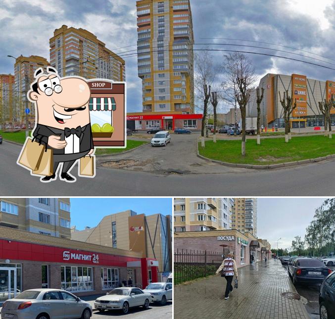 Магнит