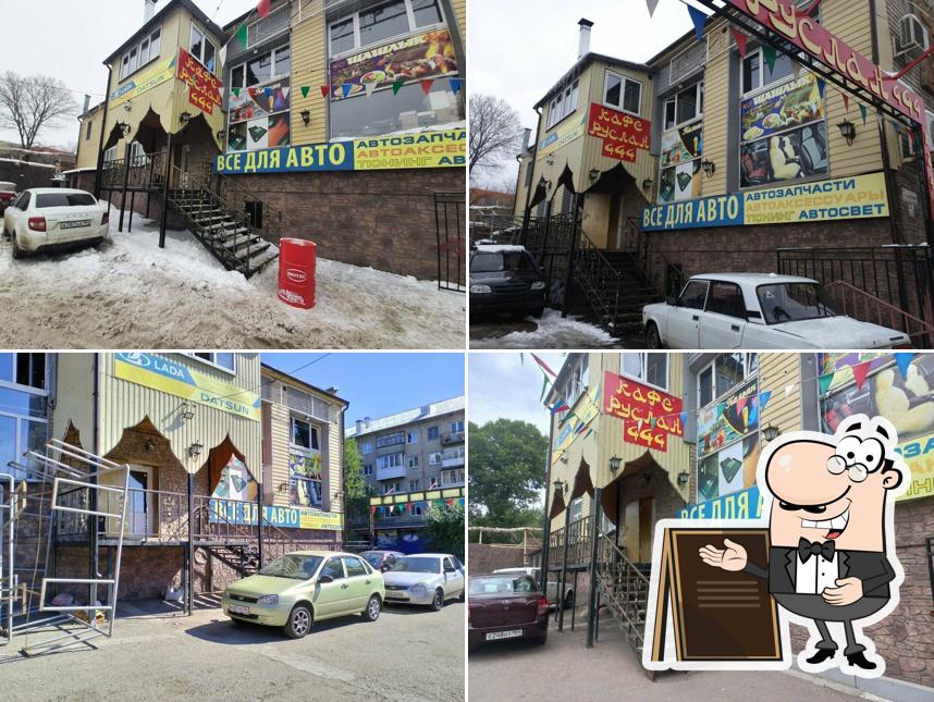 Руслан 444