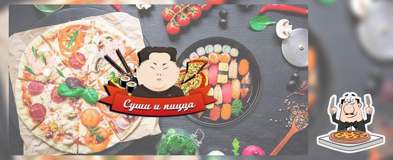 Пиццерия "Ким Чен" пицца и роллы в Саратове