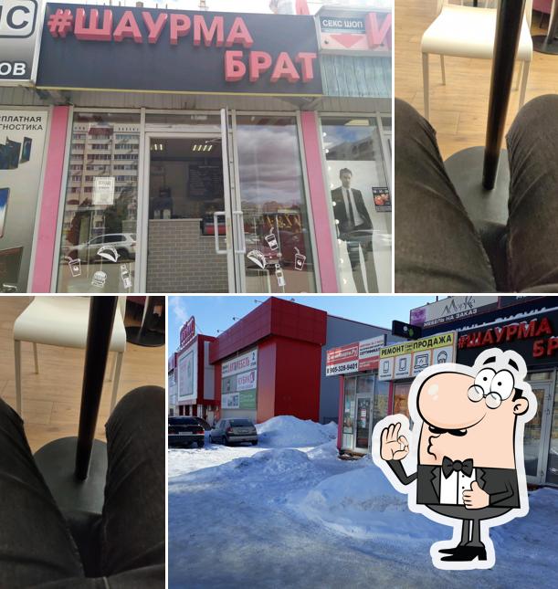 Шаурма брат