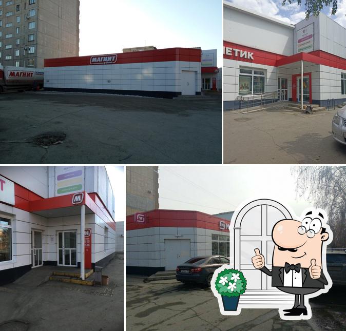 Магнит
