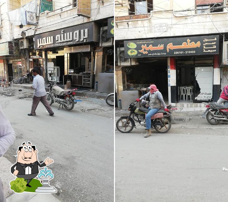مطعم سمير