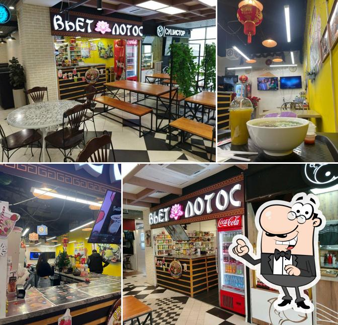 Вьет лотос
