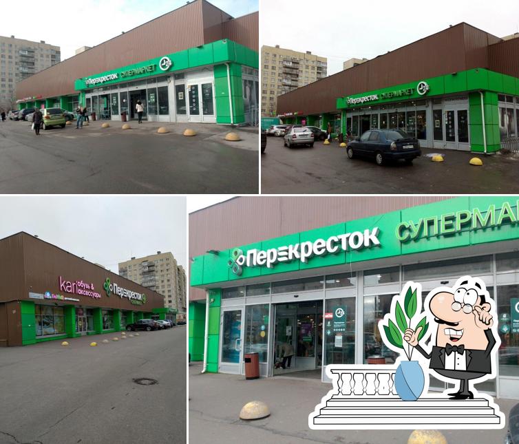 Перекрёсток