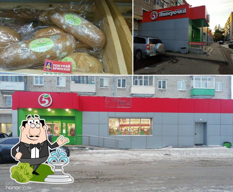 Пятёрочка