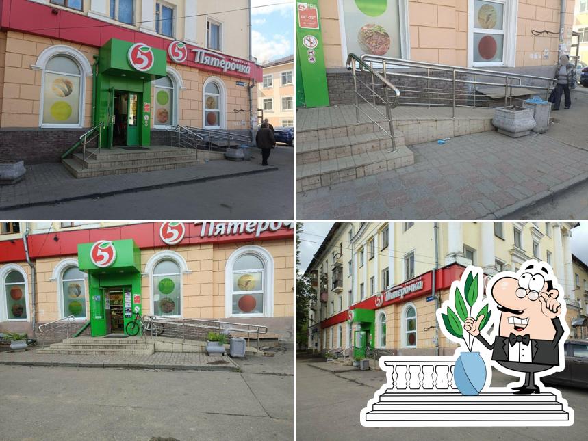 Пятёрочка