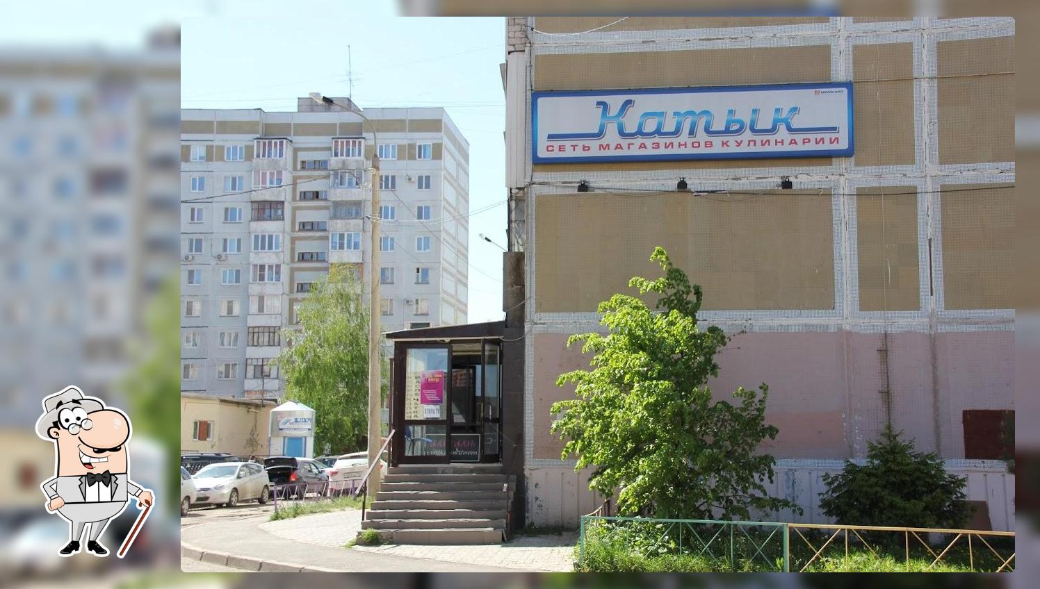 Катык