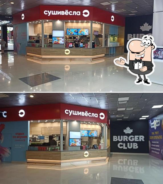 СушиВесла