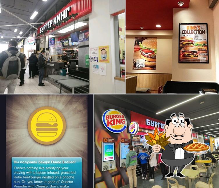 Это фото ресторана "Бургер Кинг"