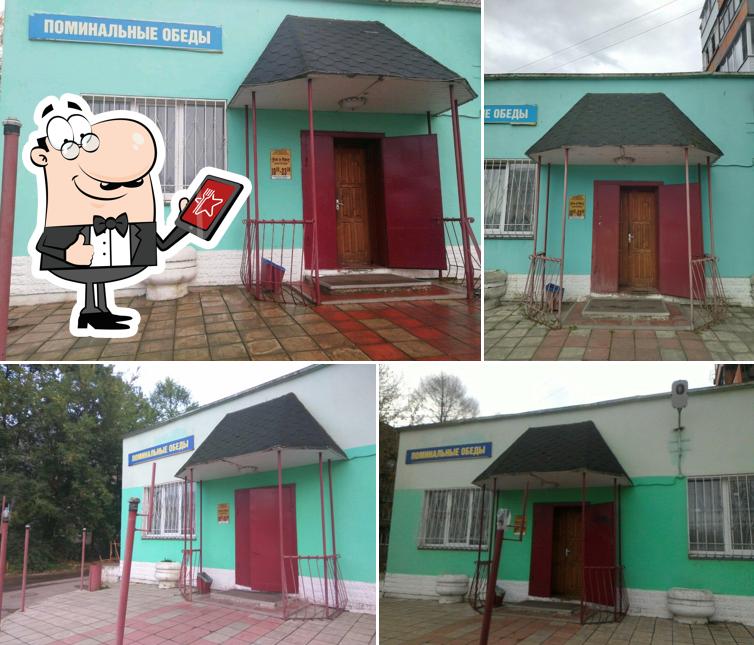 Иван да Марья