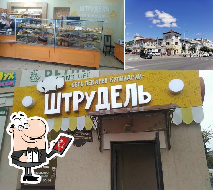 Штрудель