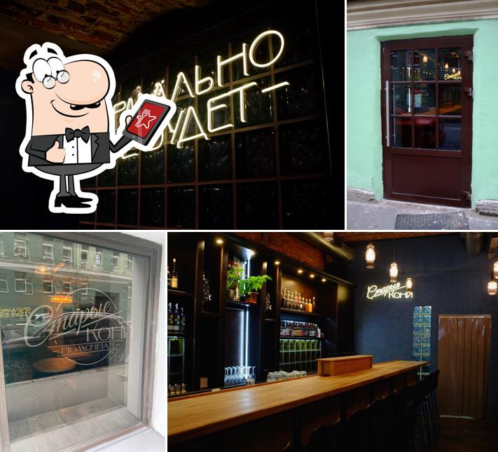 Старые кони