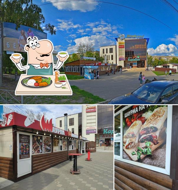 Шаурма