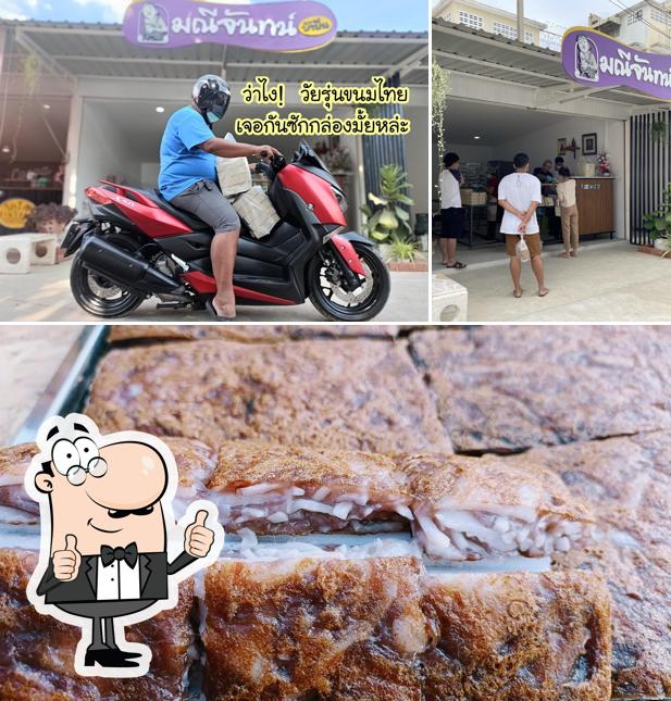 บ้าบิ่น มณีจันทน์