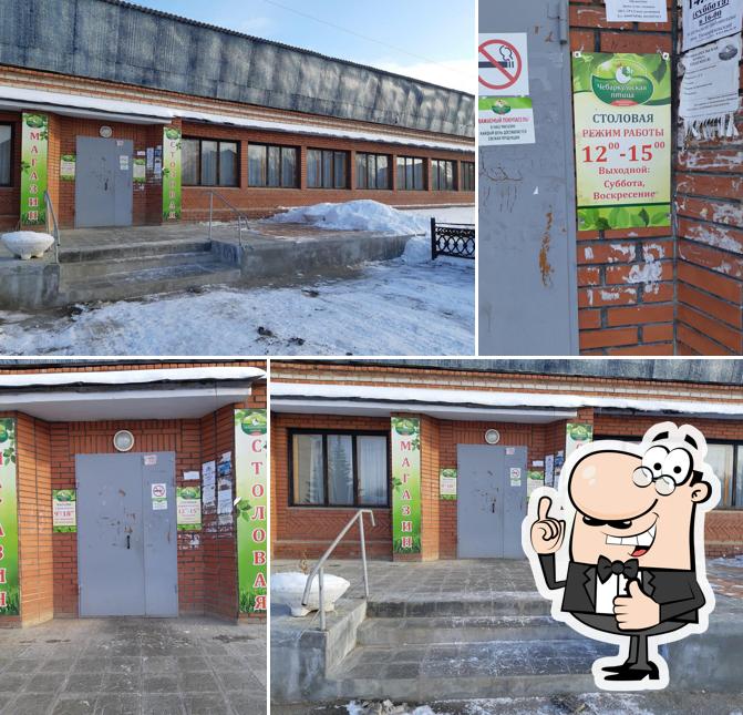Столовая