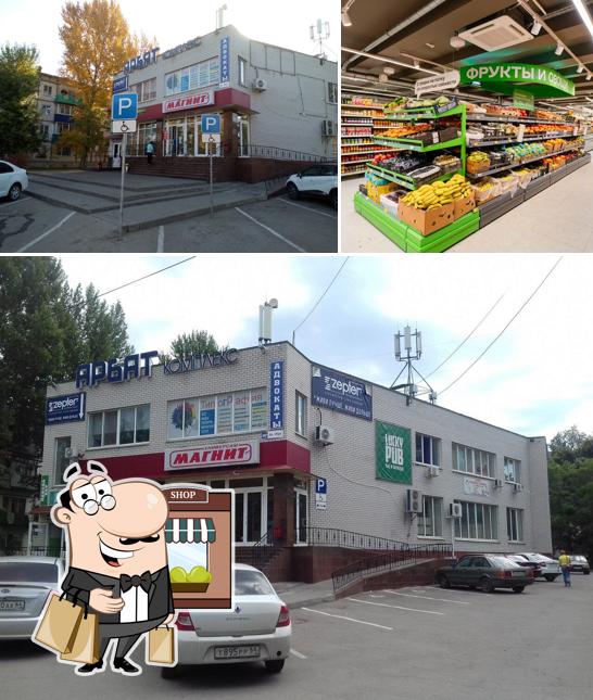 Магнит